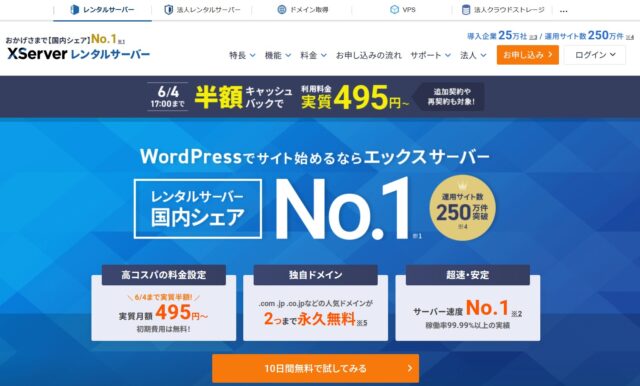 トップページ