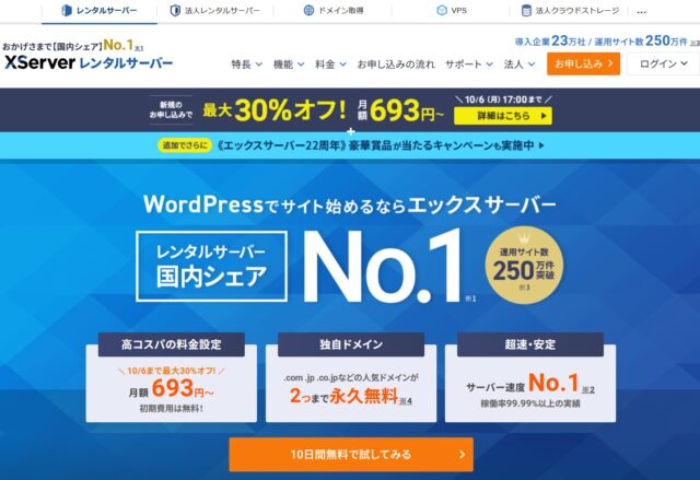 トップページ