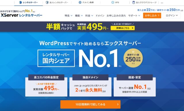 トップページ