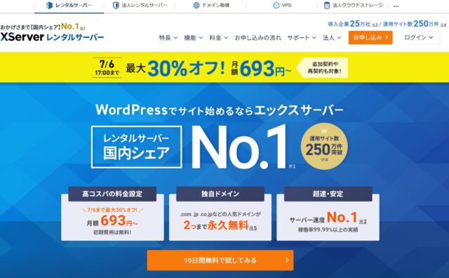 トップページ