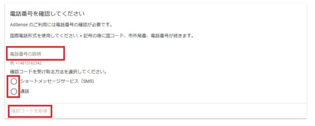 Googleアドセンス登録方法を画像で解説 ブログ初心者向け キベリンブログ