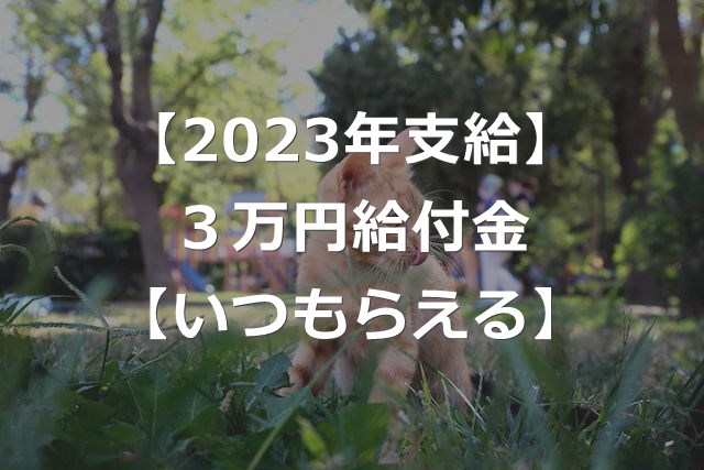 西武園ゆうえんち 16時から